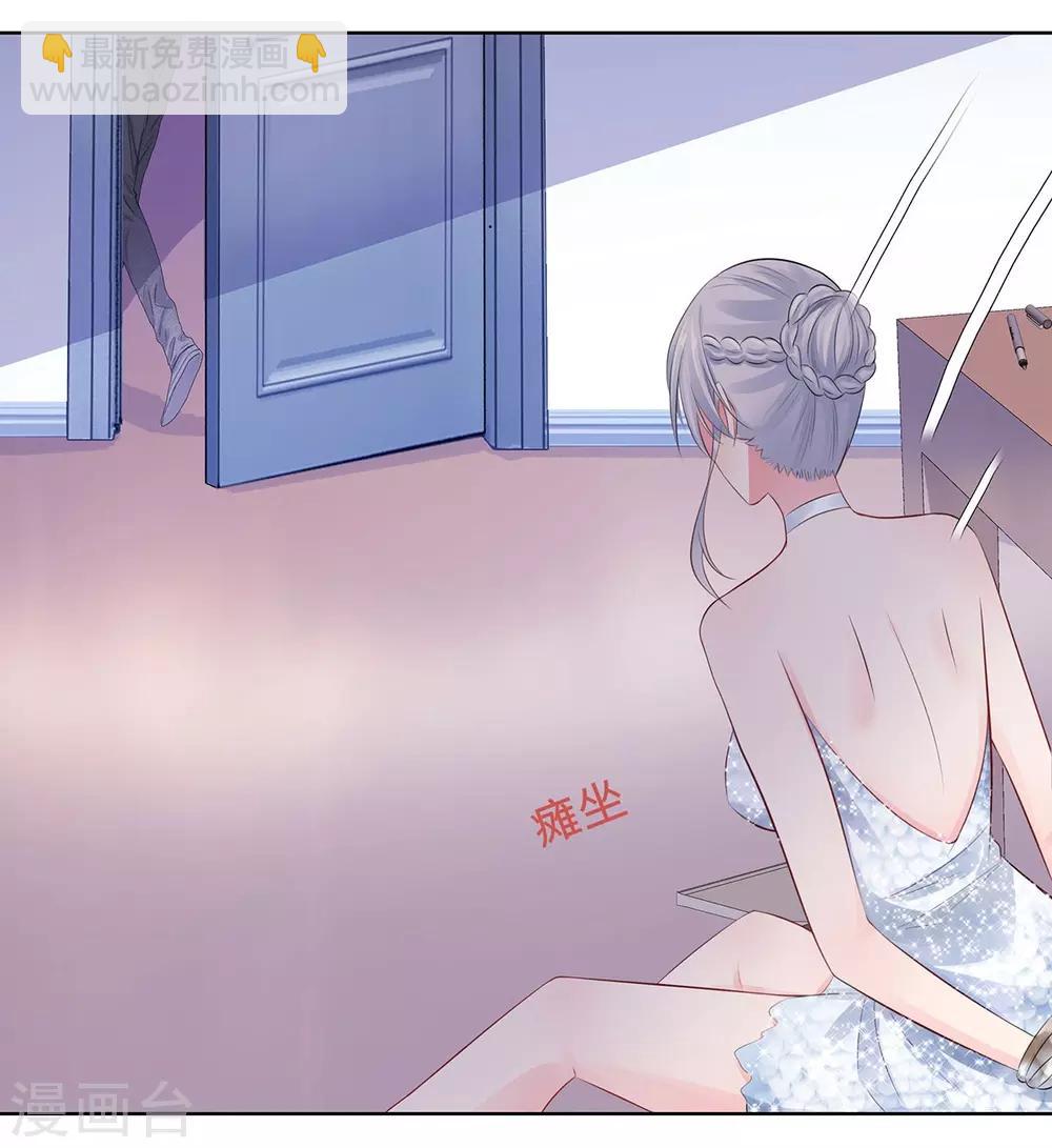 無敵雙寶 - 第33話 危機中的自救 - 4