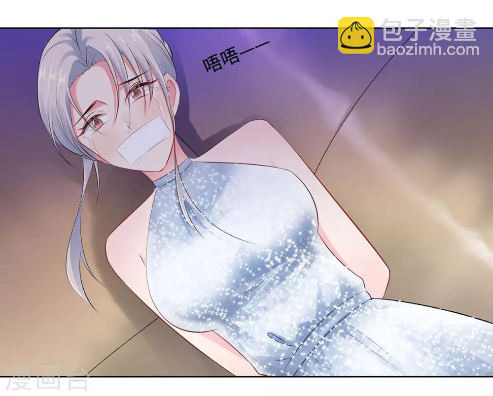 無敵雙寶 - 第33話 危機中的自救 - 2