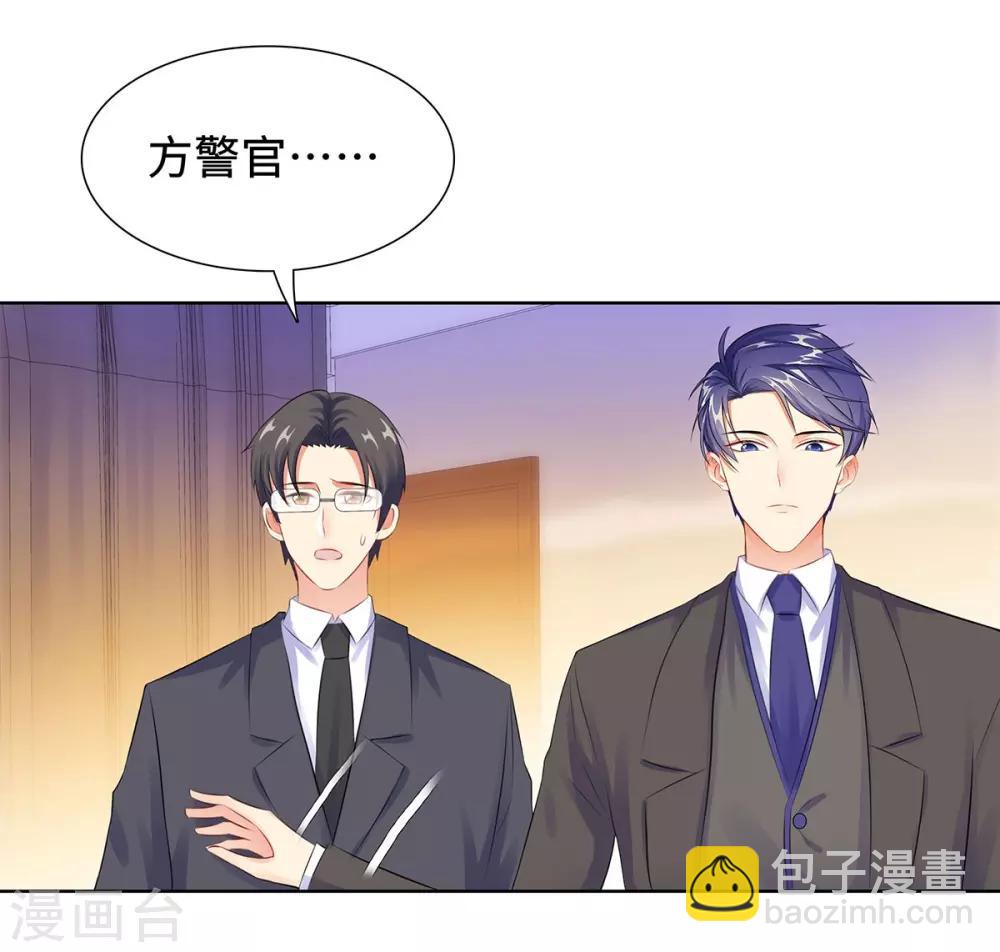 無敵雙寶 - 第33話 危機中的自救 - 2