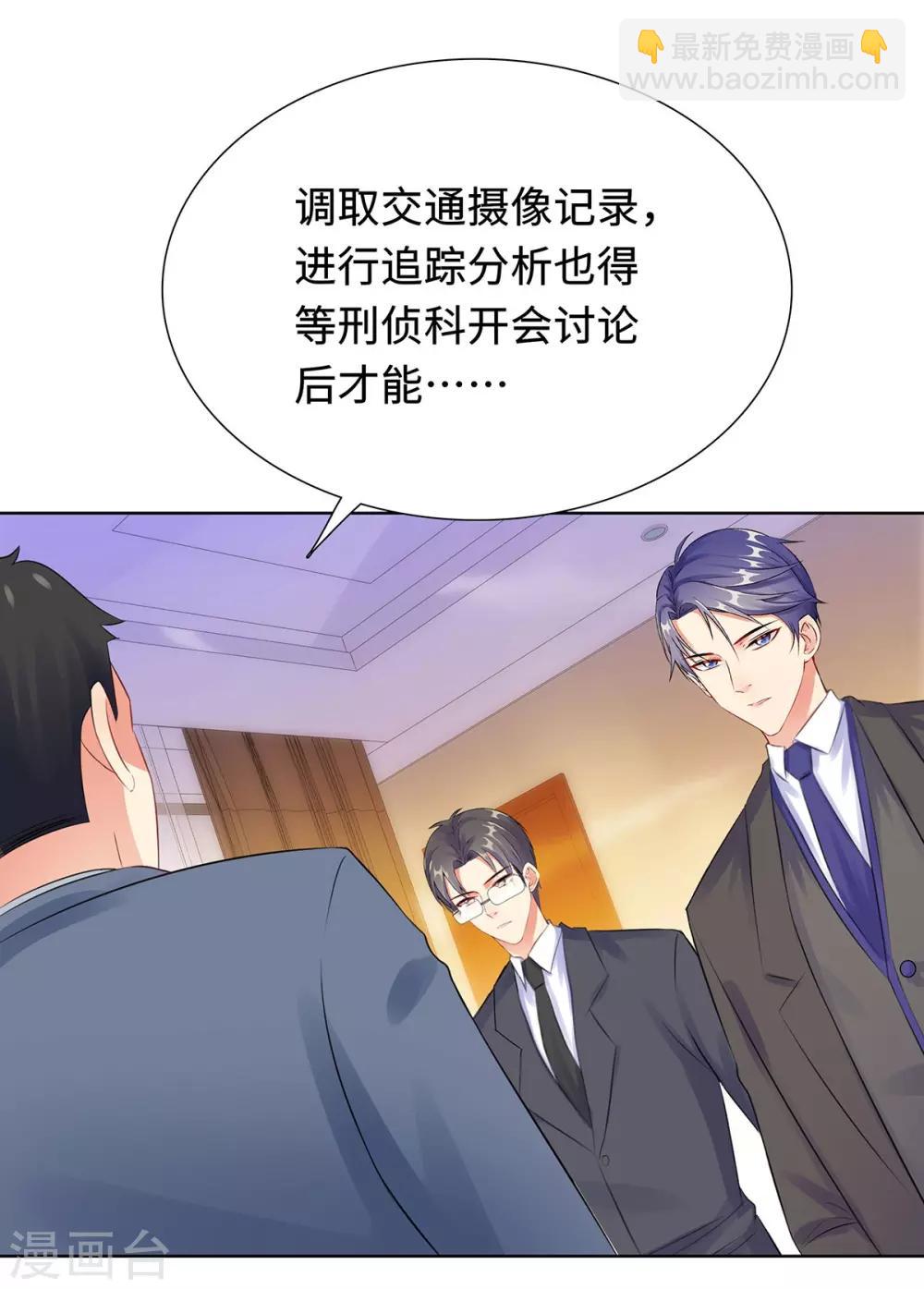 無敵雙寶 - 第33話 危機中的自救 - 3