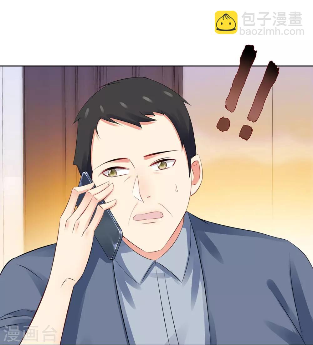 無敵雙寶 - 第33話 危機中的自救 - 5