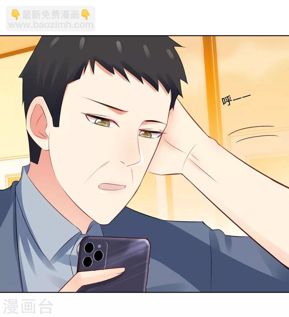 無敵雙寶 - 第33話 危機中的自救 - 1