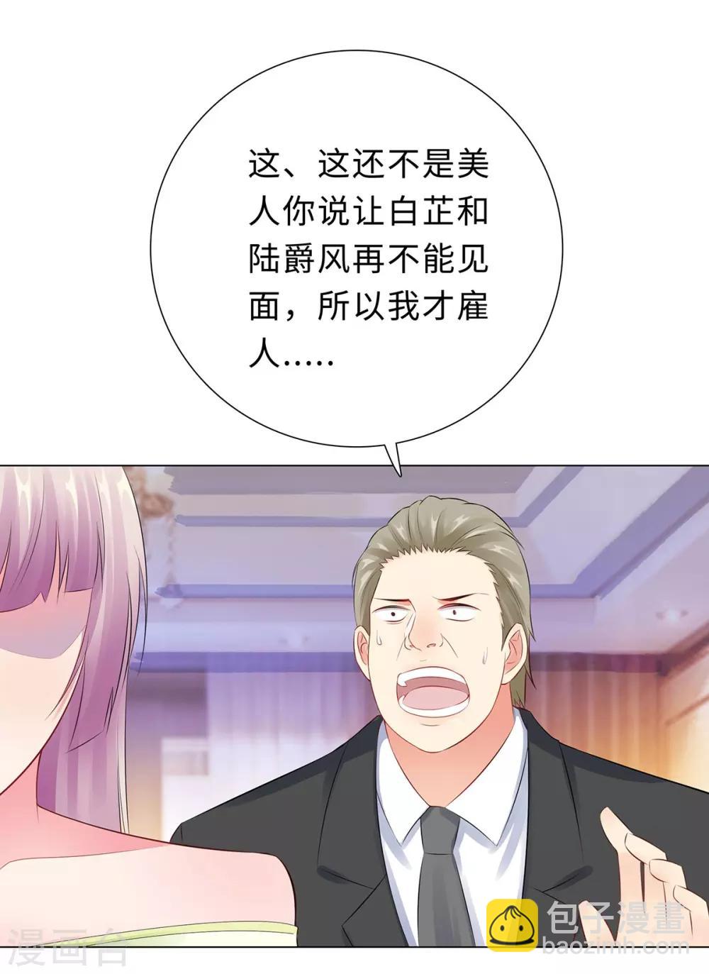 無敵雙寶 - 第35話 解救 - 3