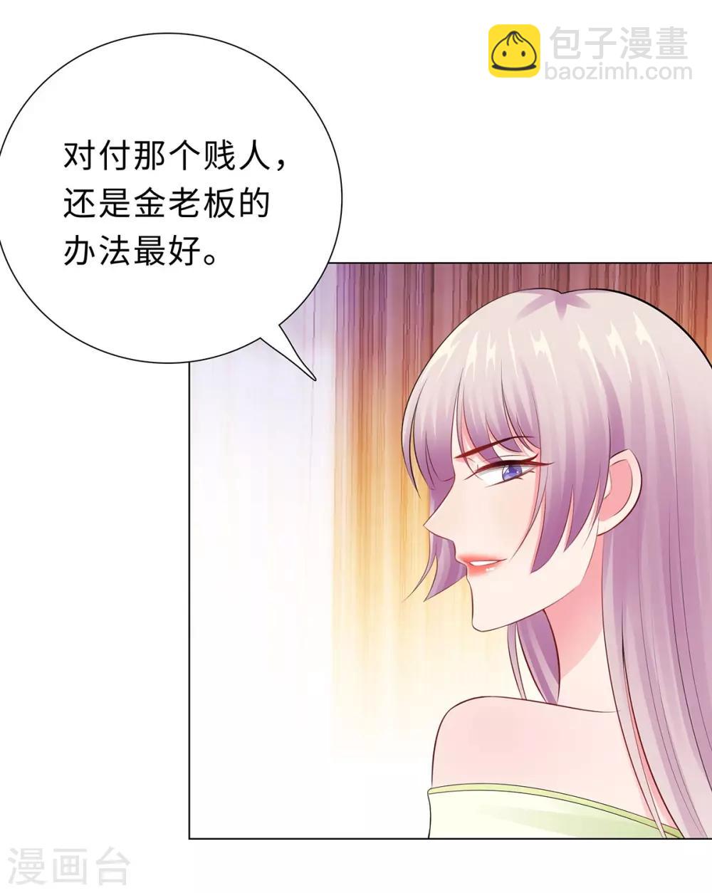 無敵雙寶 - 第35話 解救 - 5