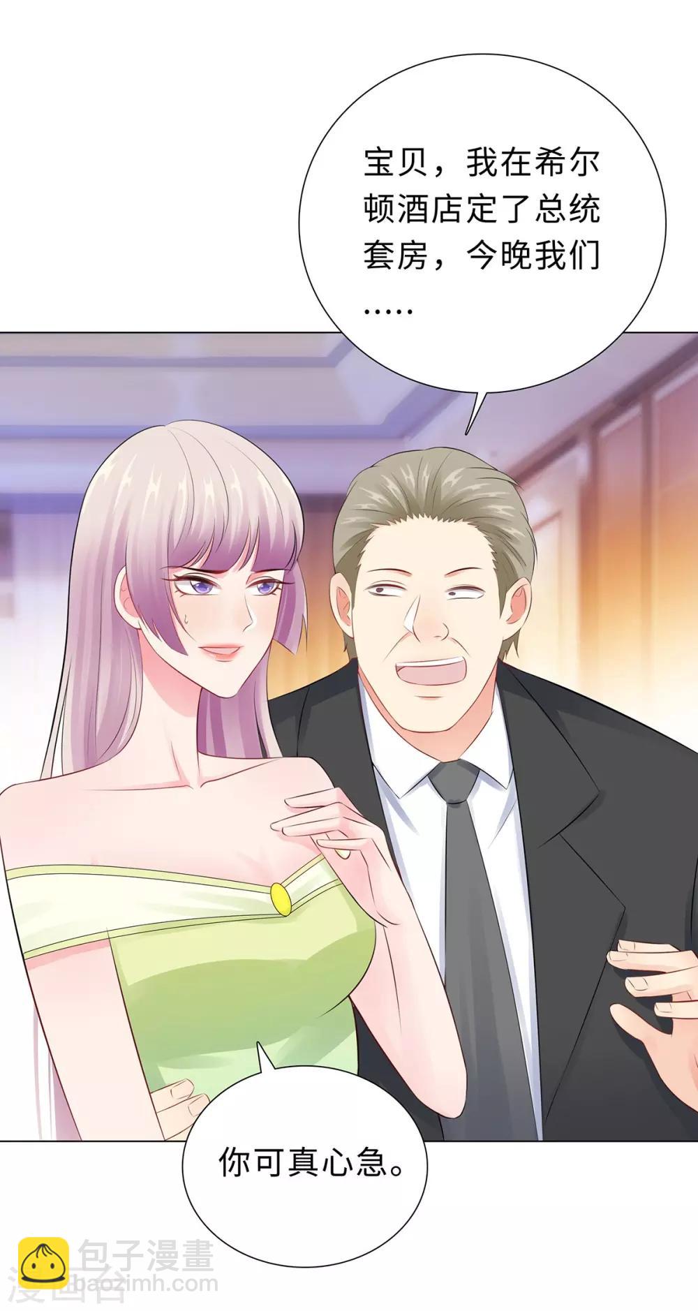 無敵雙寶 - 第35話 解救 - 6