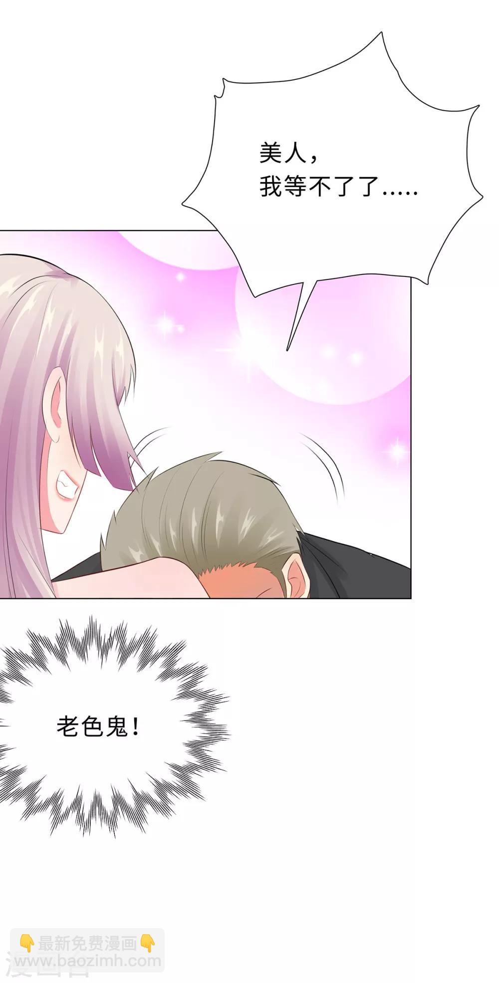 無敵雙寶 - 第35話 解救 - 7