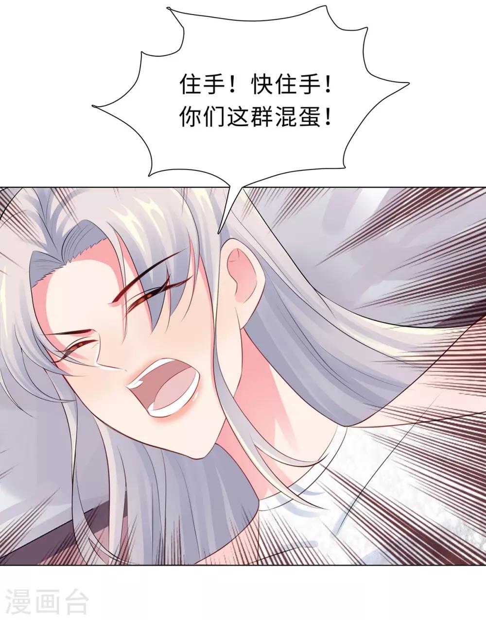 無敵雙寶 - 第35話 解救 - 3