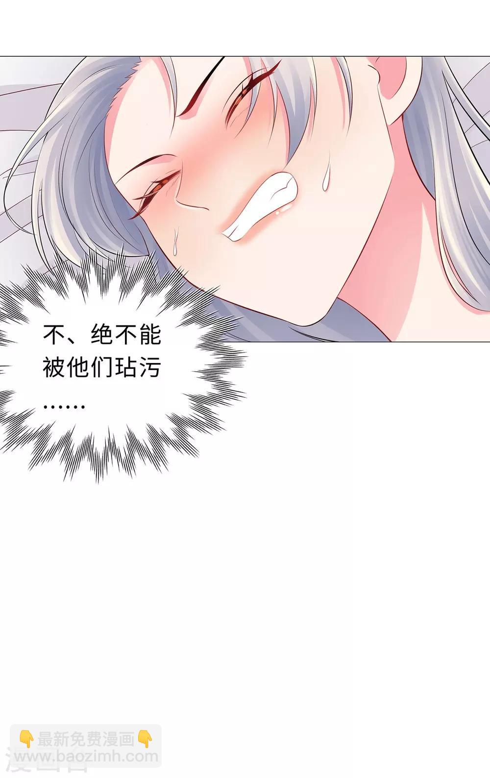 無敵雙寶 - 第35話 解救 - 7