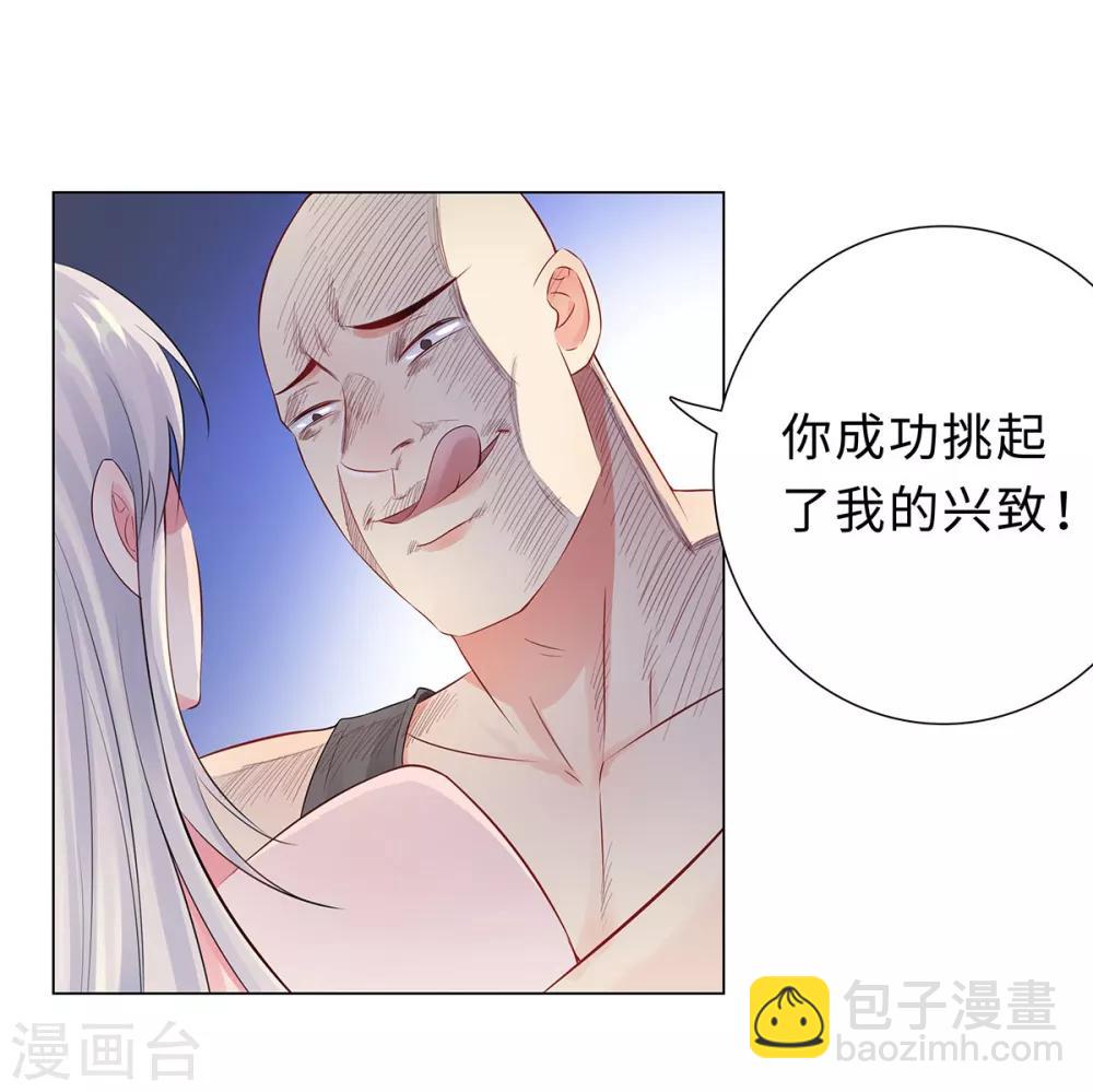 無敵雙寶 - 第35話 解救 - 2