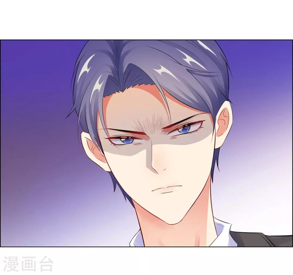 無敵雙寶 - 第35話 解救 - 2