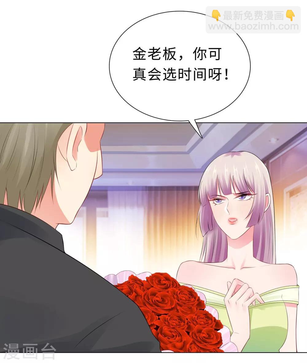 無敵雙寶 - 第35話 解救 - 7