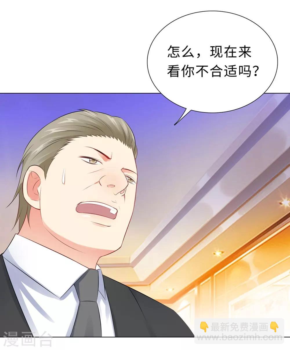 無敵雙寶 - 第35話 解救 - 1