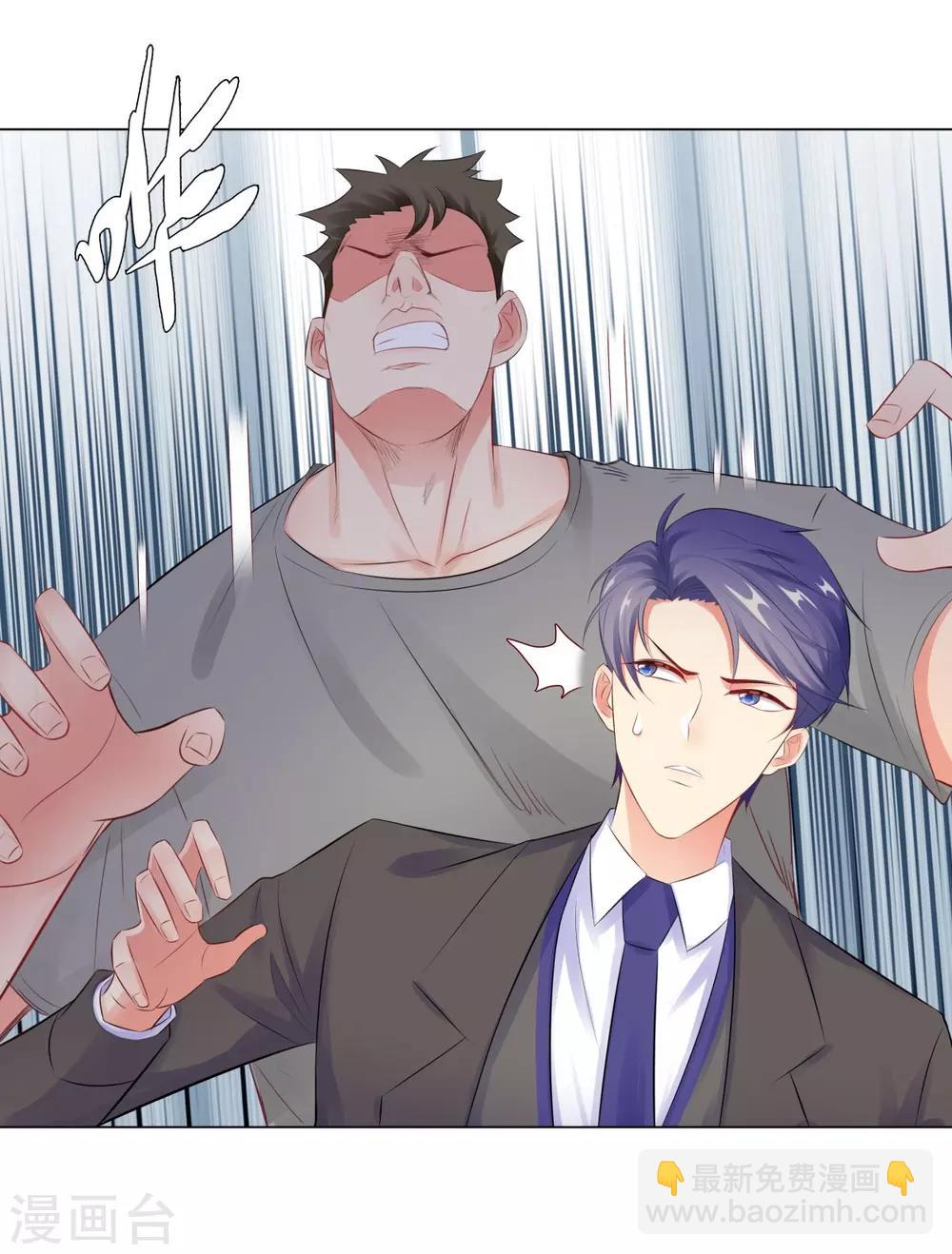 無敵雙寶 - 第37話 不想趁人之危 - 6