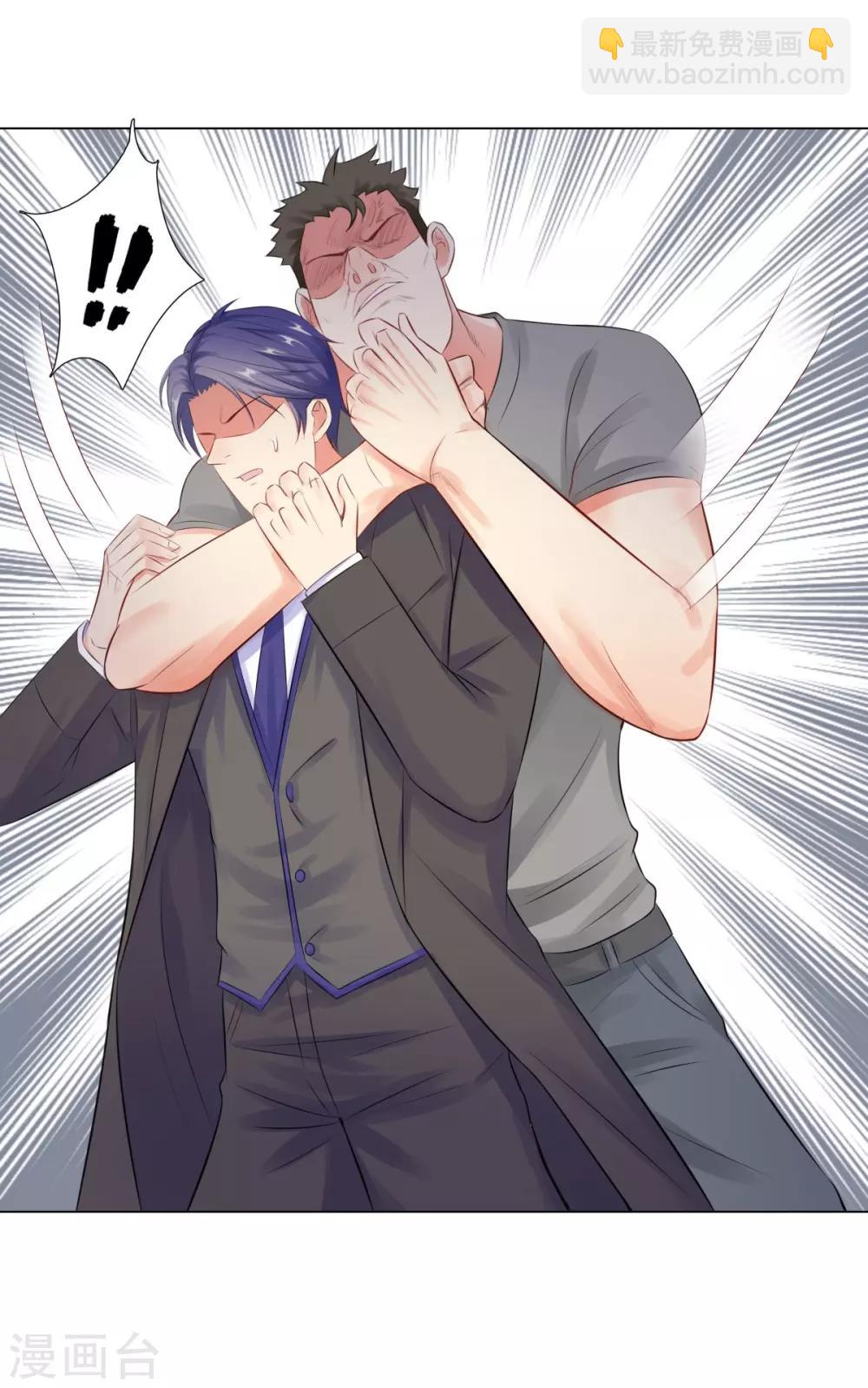 無敵雙寶 - 第37話 不想趁人之危 - 7