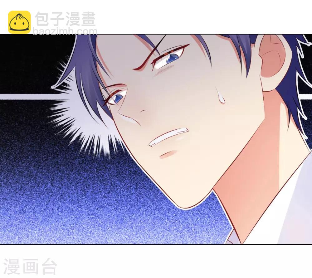 無敵雙寶 - 第37話 不想趁人之危 - 1