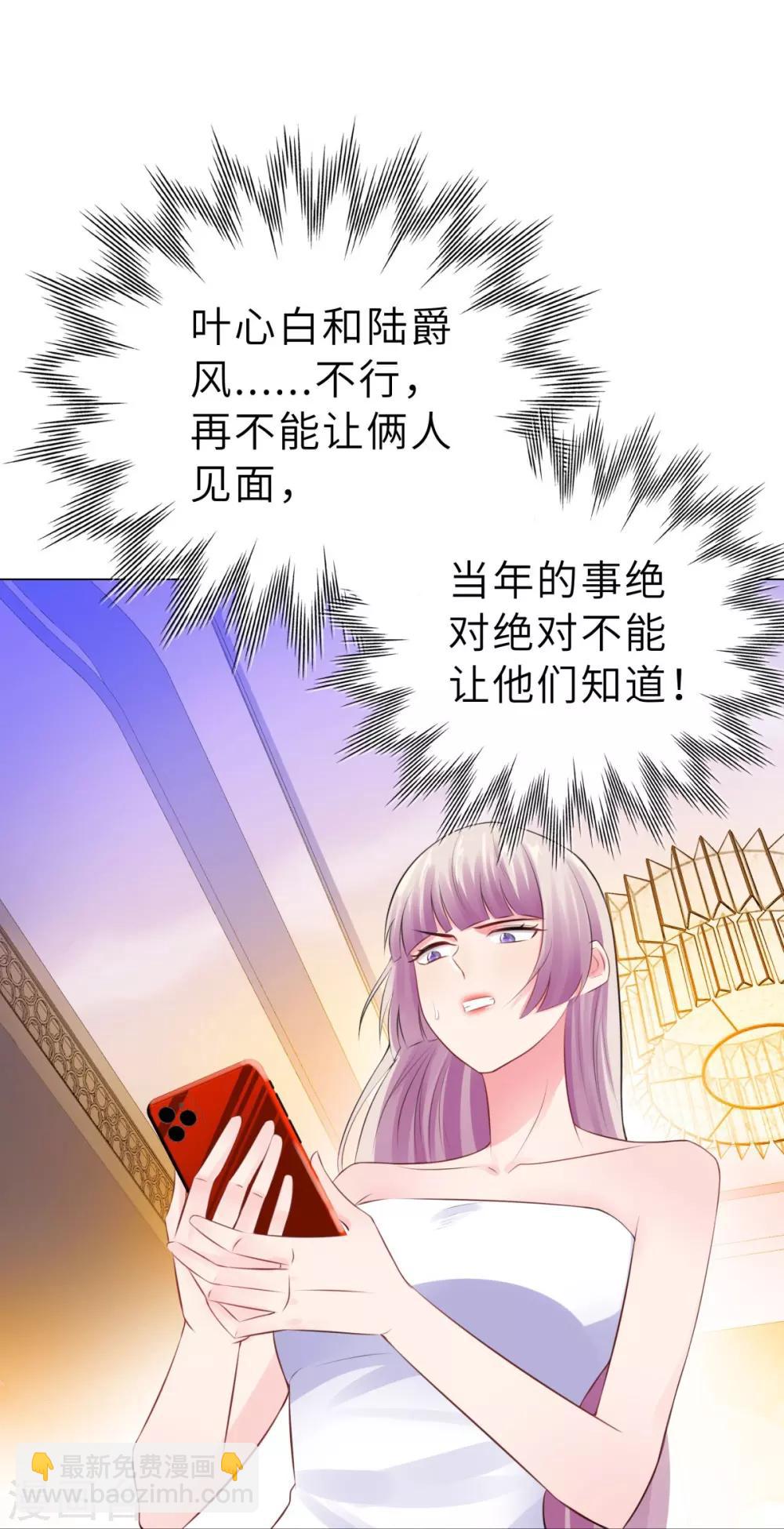 無敵雙寶 - 第37話 不想趁人之危 - 2