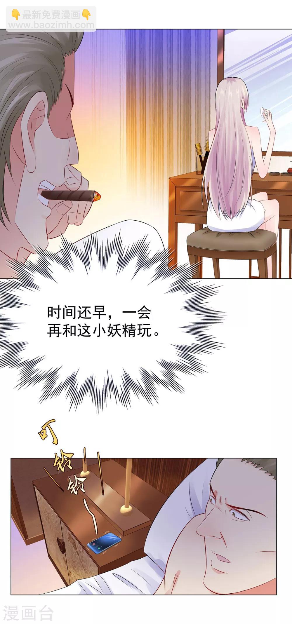 無敵雙寶 - 第39話 親子關係 - 6