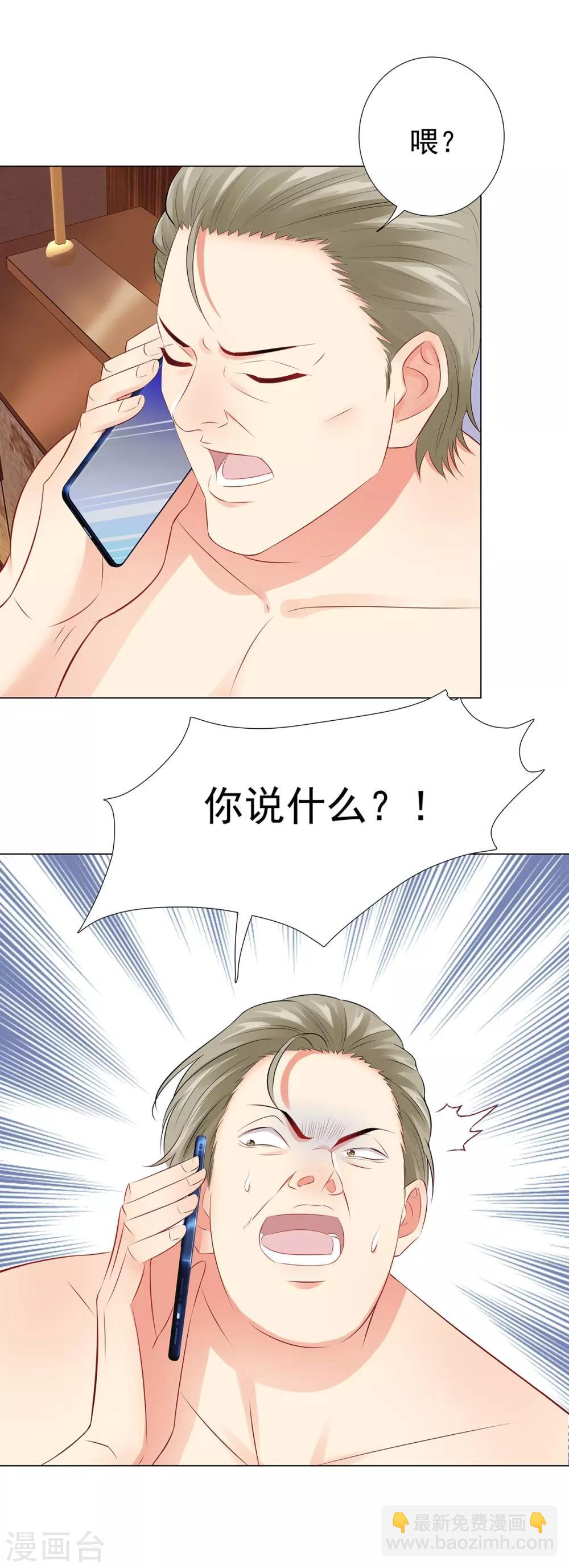 無敵雙寶 - 第39話 親子關係 - 1