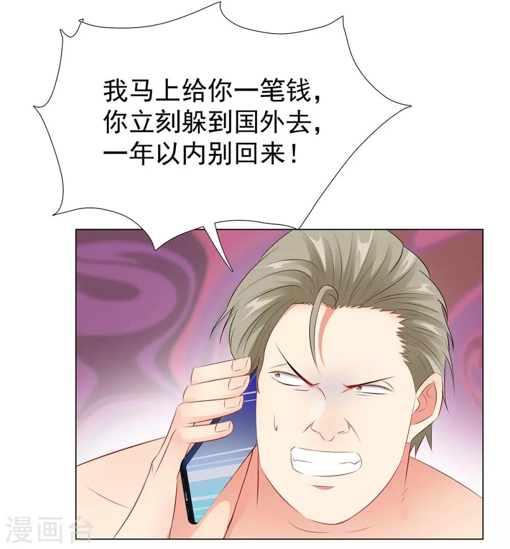 無敵雙寶 - 第39話 親子關係 - 3