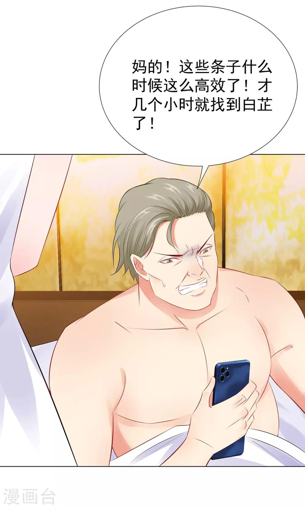 無敵雙寶 - 第39話 親子關係 - 4