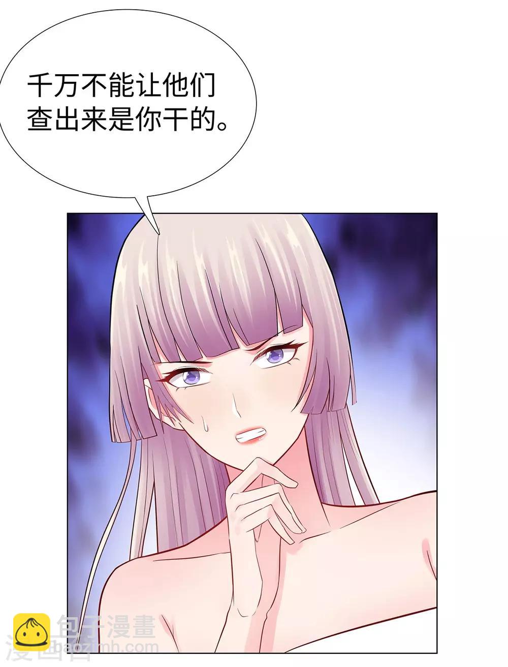 無敵雙寶 - 第39話 親子關係 - 1