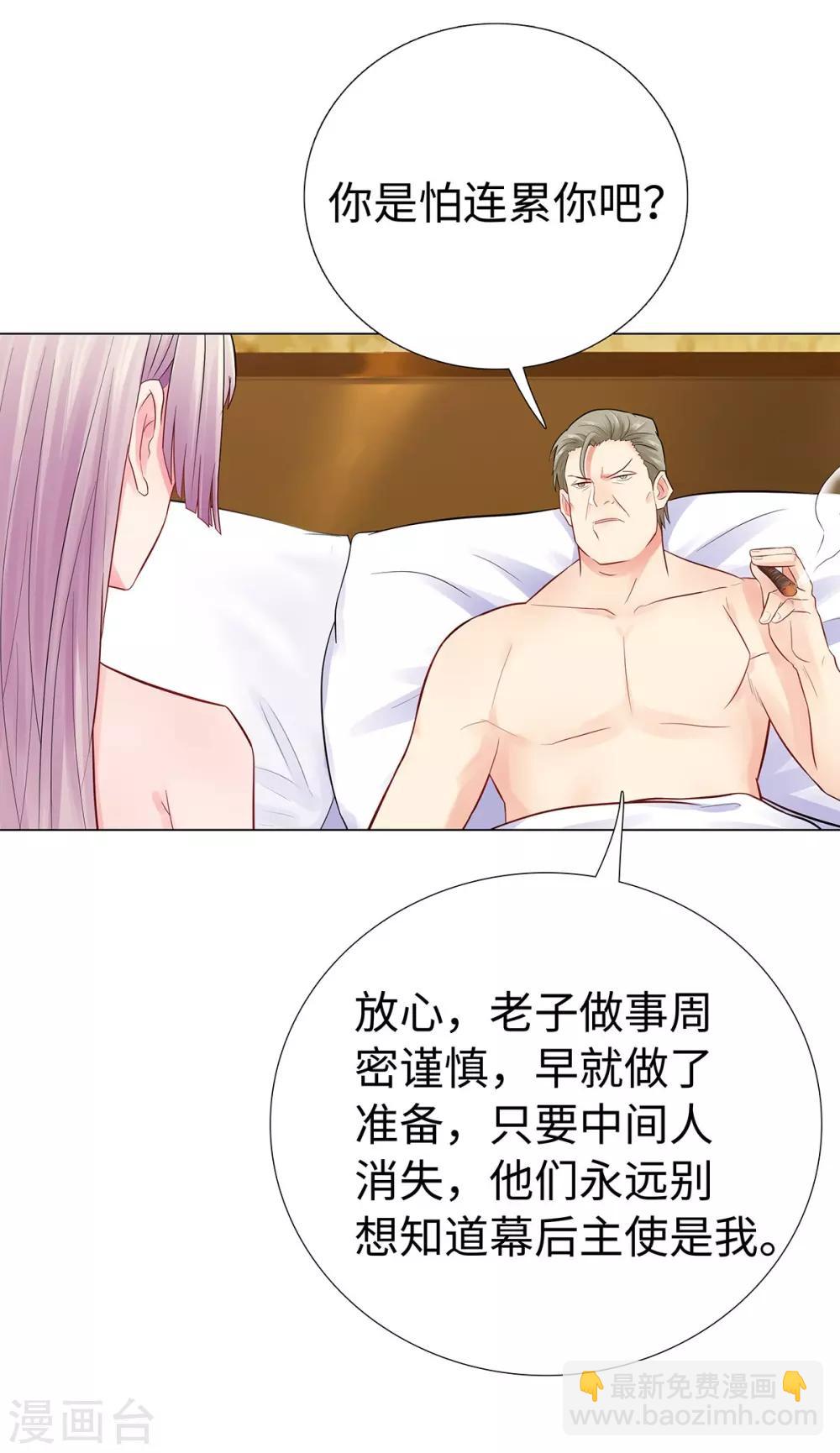 無敵雙寶 - 第39話 親子關係 - 2