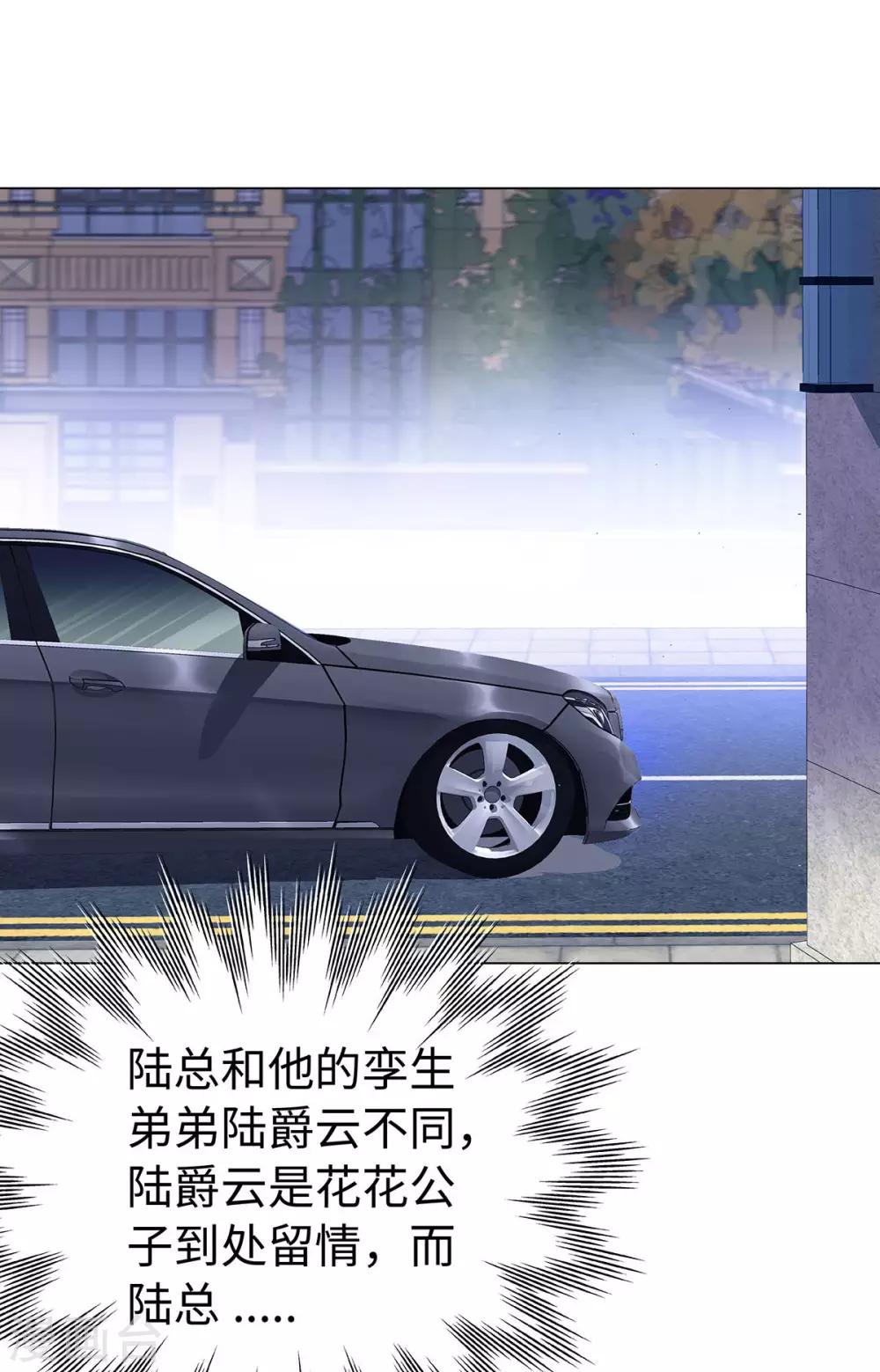 無敵雙寶 - 第39話 親子關係 - 5