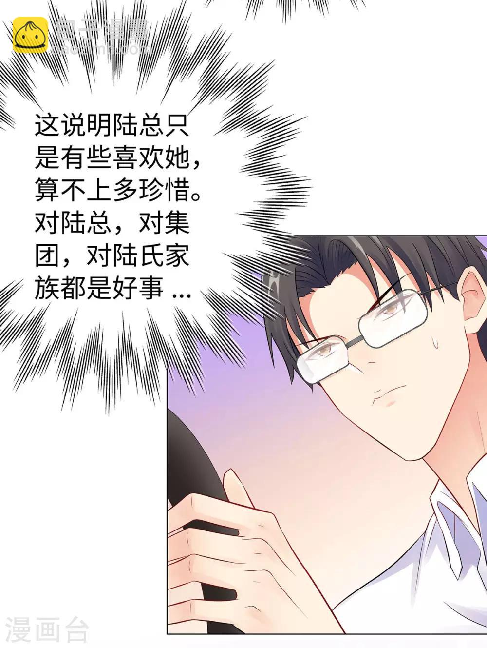 無敵雙寶 - 第39話 親子關係 - 1