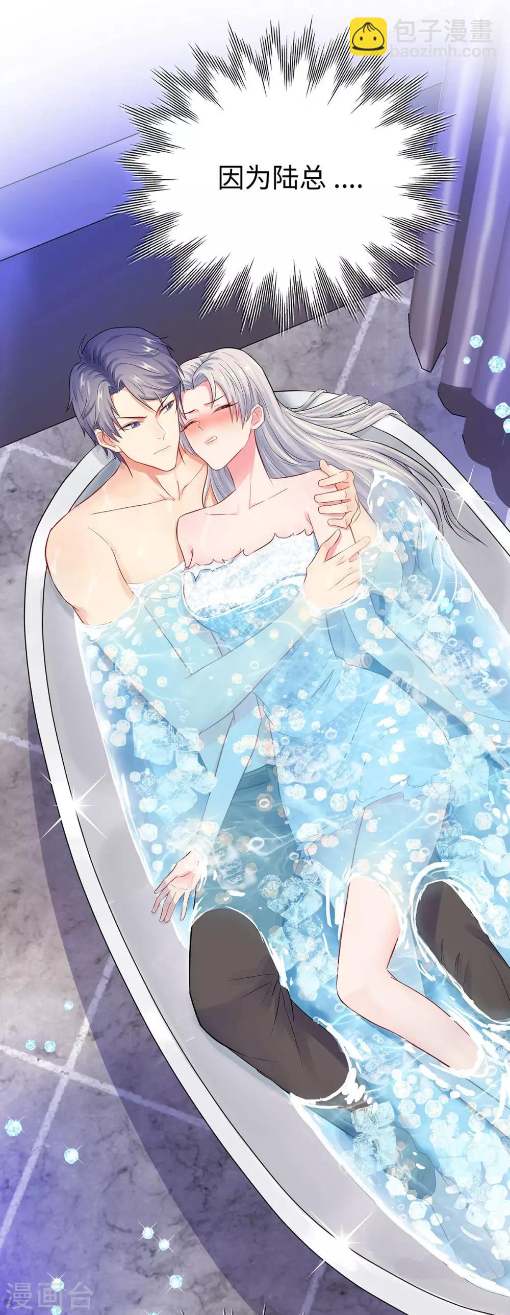 無敵雙寶 - 第39話 親子關係 - 2