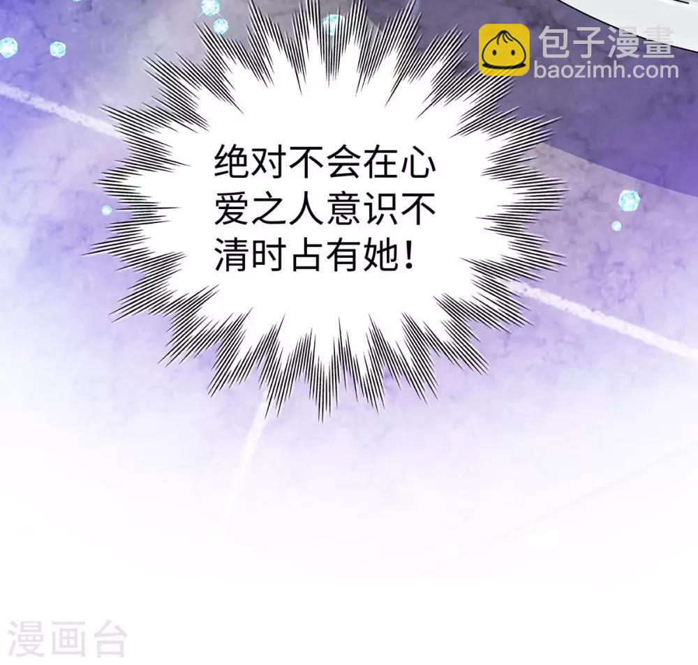 無敵雙寶 - 第39話 親子關係 - 3