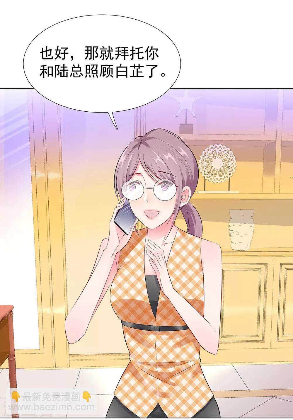 無敵雙寶 - 第39話 親子關係 - 4