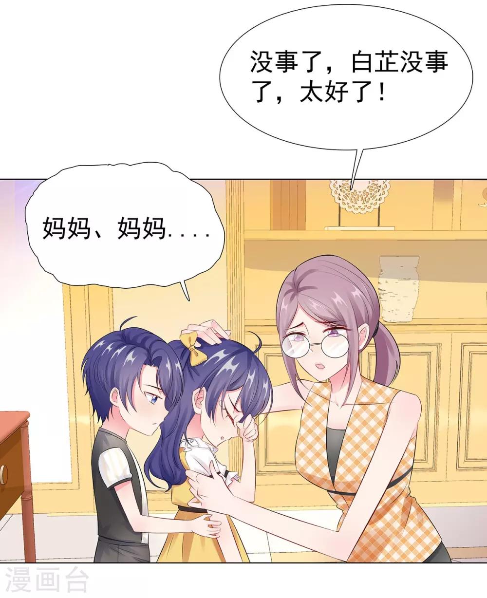 無敵雙寶 - 第39話 親子關係 - 5