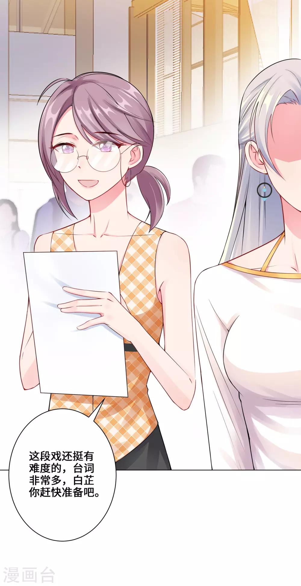 無敵雙寶 - 第5話 臨時換戲 - 1