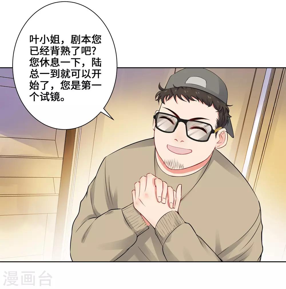 無敵雙寶 - 第5話 臨時換戲 - 1