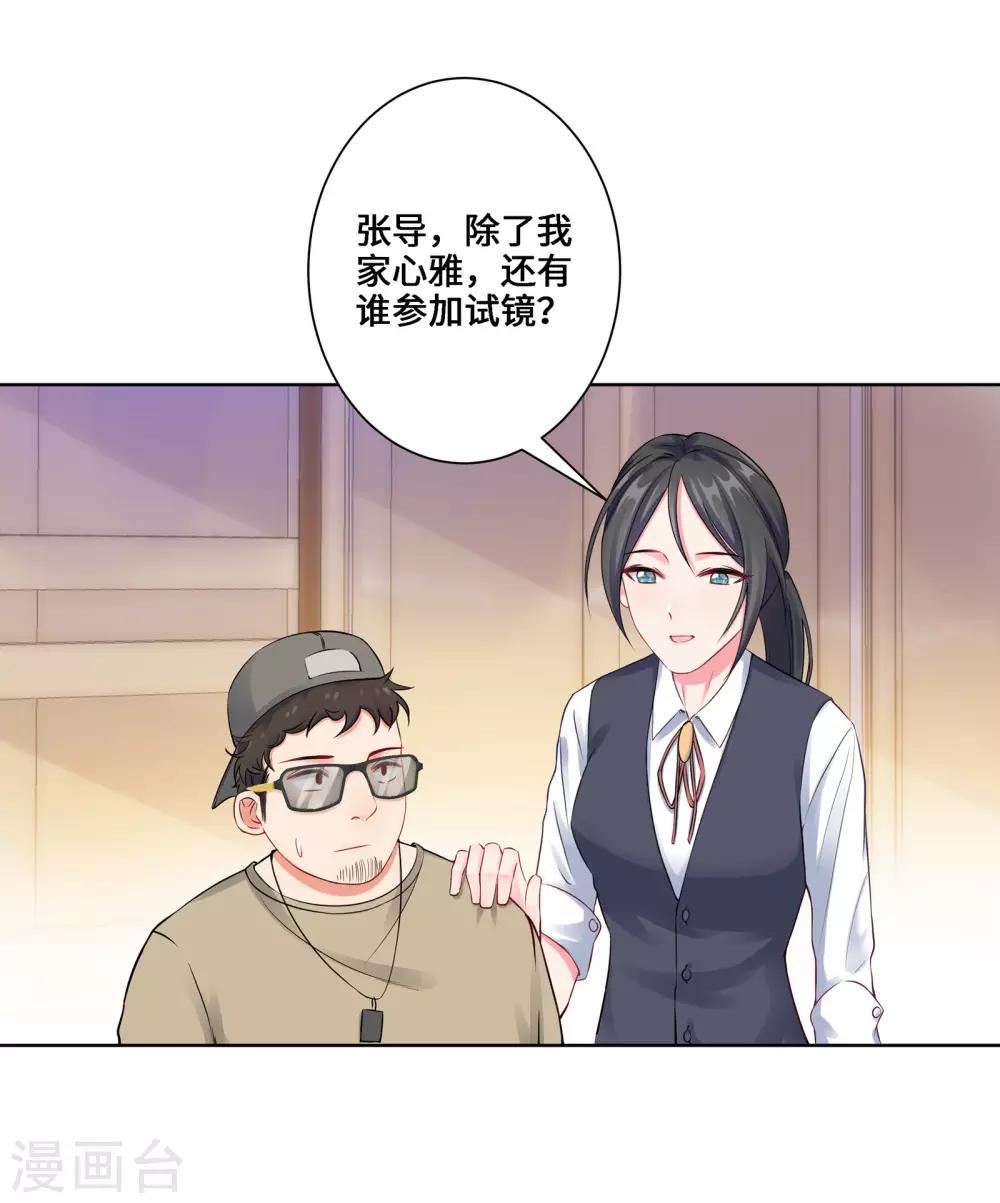 無敵雙寶 - 第5話 臨時換戲 - 5