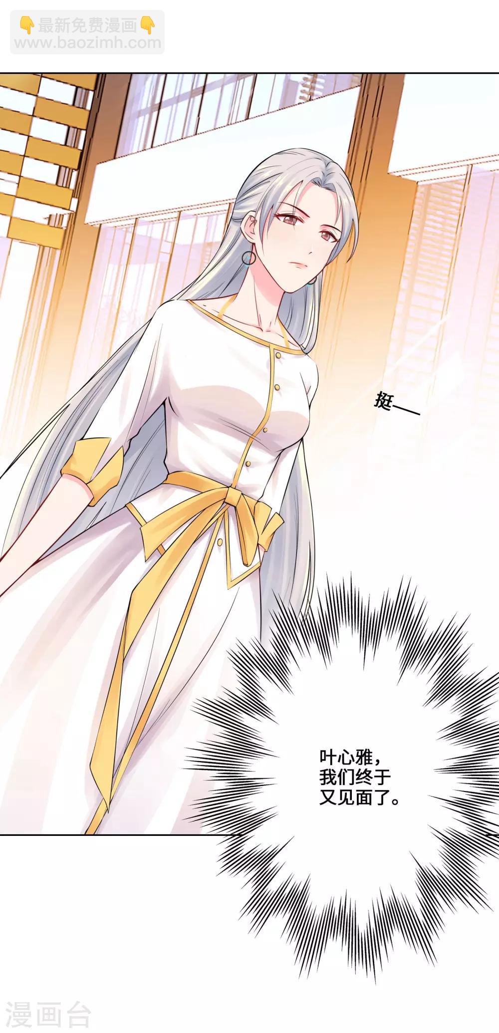 無敵雙寶 - 第5話 臨時換戲 - 2