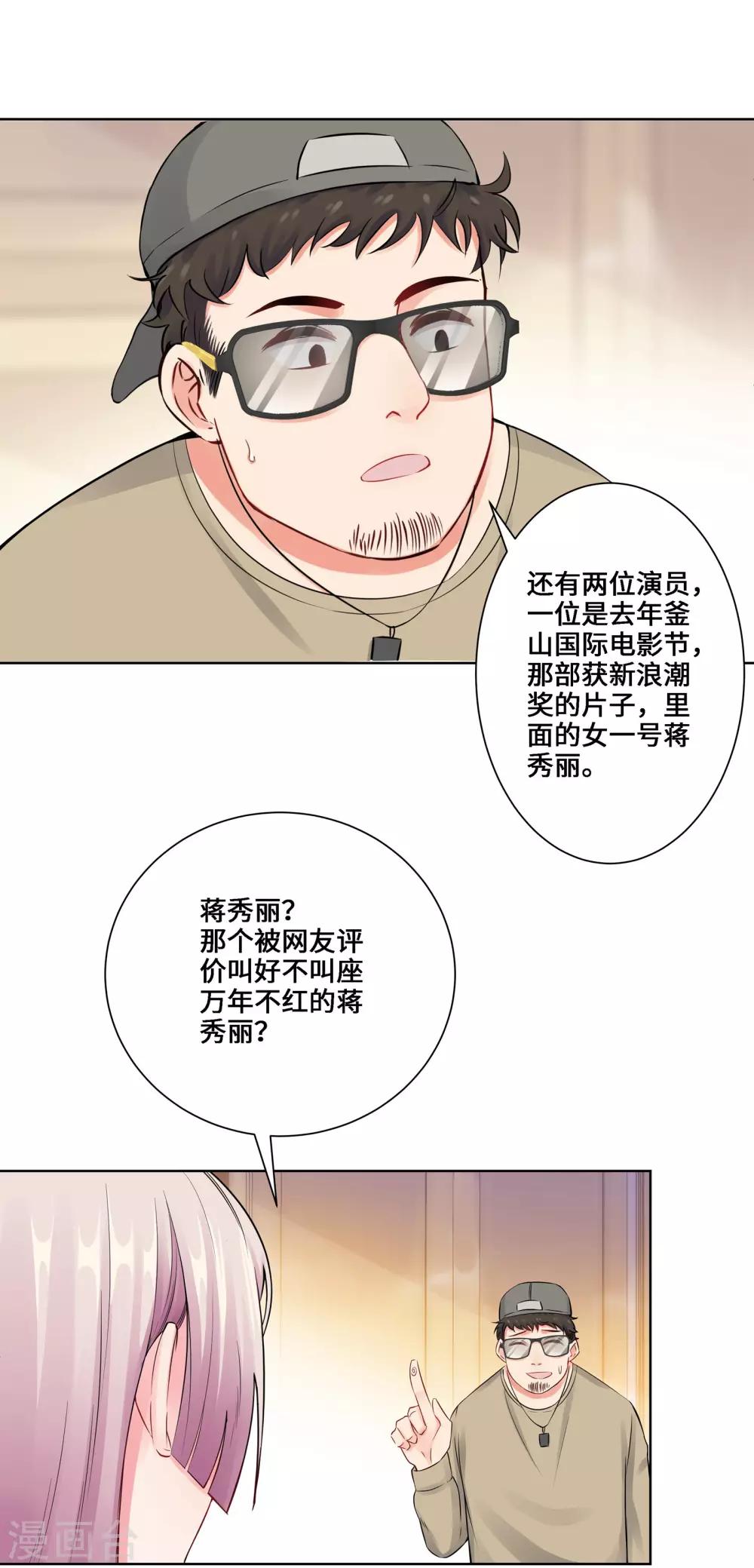 無敵雙寶 - 第5話 臨時換戲 - 6