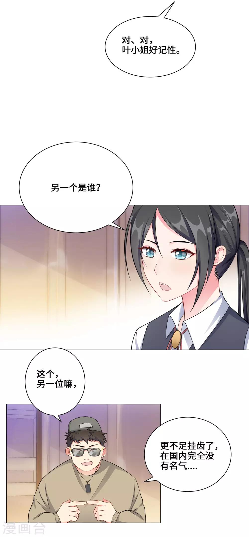 無敵雙寶 - 第5話 臨時換戲 - 7