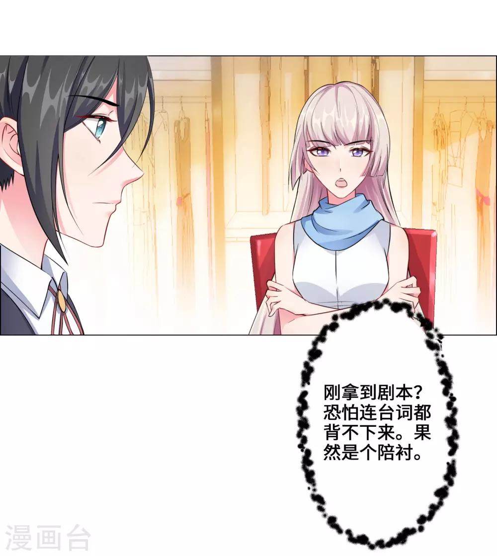 無敵雙寶 - 第5話 臨時換戲 - 2