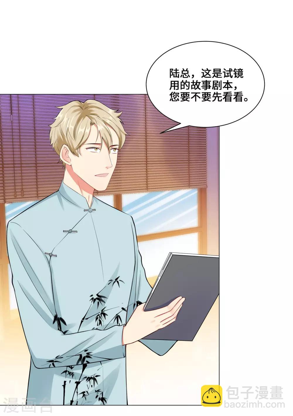 無敵雙寶 - 第5話 臨時換戲 - 1