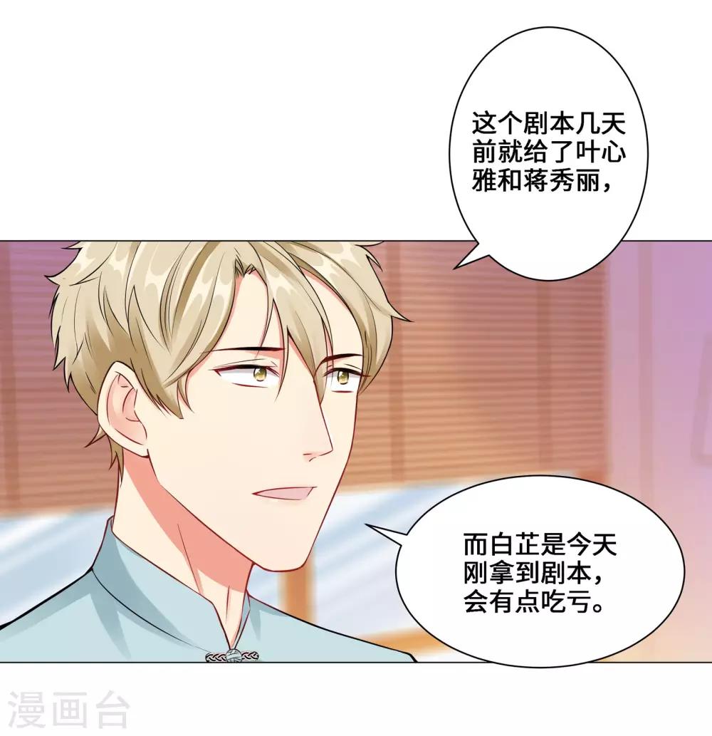 無敵雙寶 - 第5話 臨時換戲 - 2