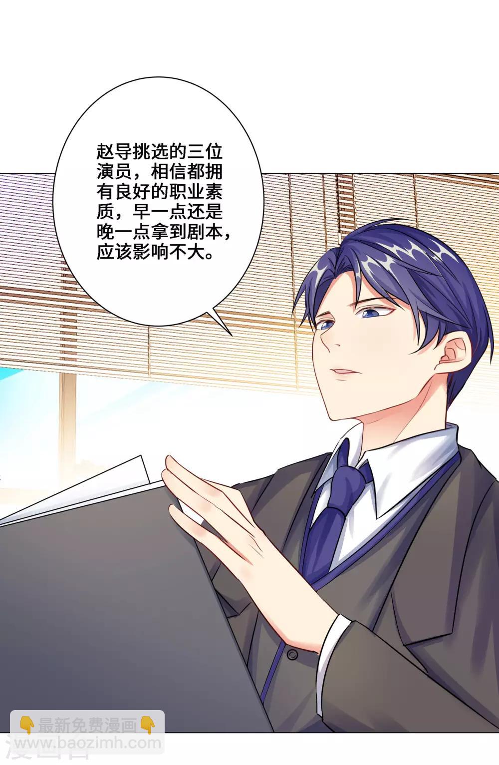 無敵雙寶 - 第5話 臨時換戲 - 4