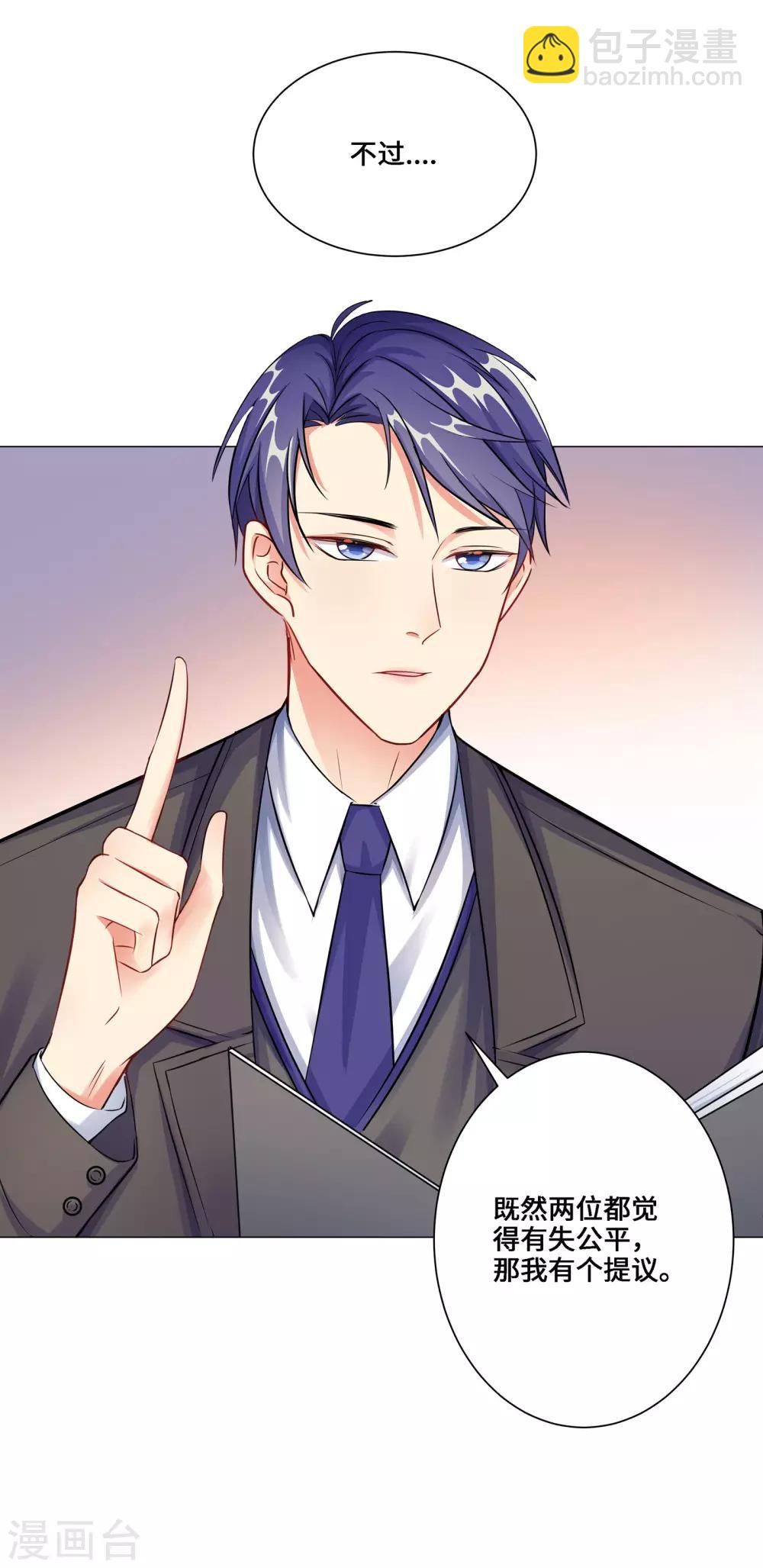 無敵雙寶 - 第5話 臨時換戲 - 5