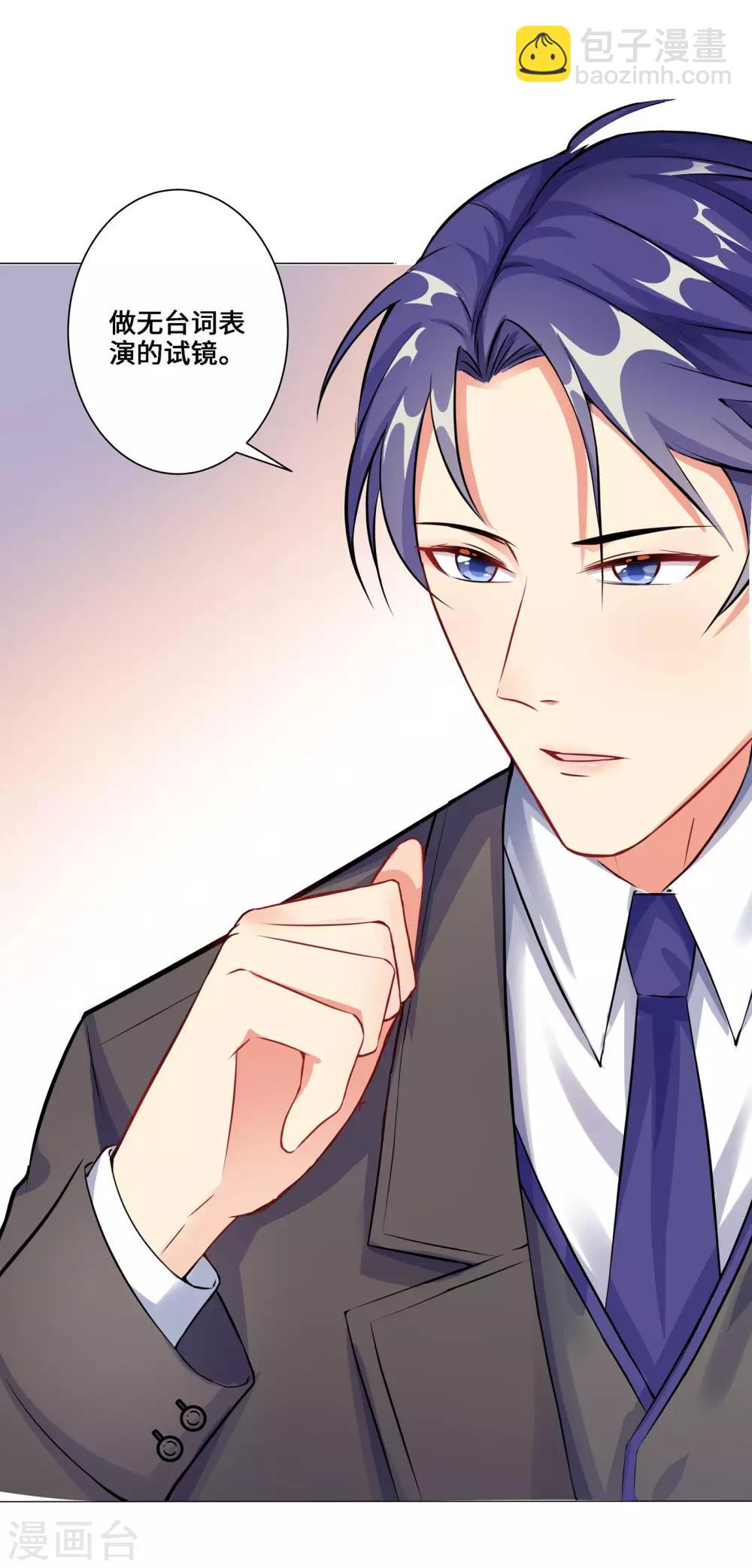 無敵雙寶 - 第5話 臨時換戲 - 1