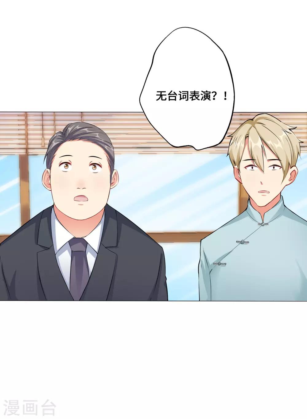 無敵雙寶 - 第5話 臨時換戲 - 2