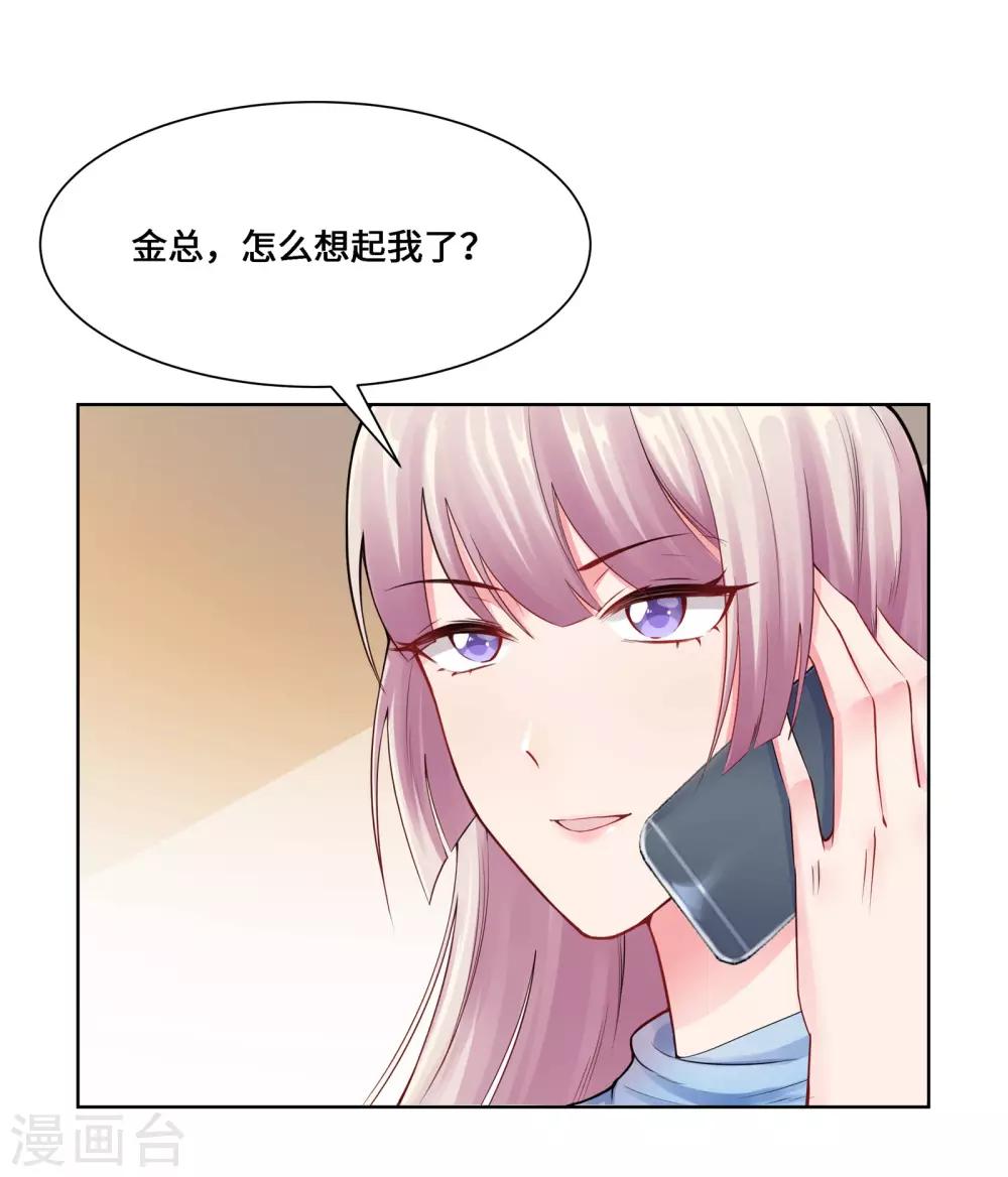 無敵雙寶 - 第5話 臨時換戲 - 5