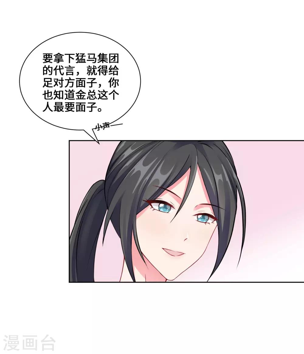 無敵雙寶 - 第5話 臨時換戲 - 1