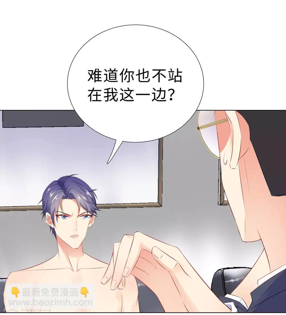 無敵雙寶 - 第41話 做我女朋友吧 - 4