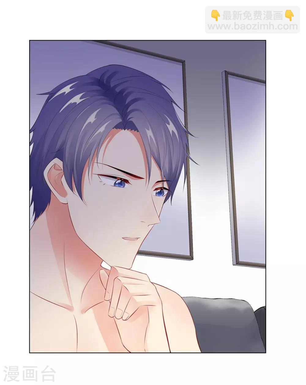 無敵雙寶 - 第41話 做我女朋友吧 - 6