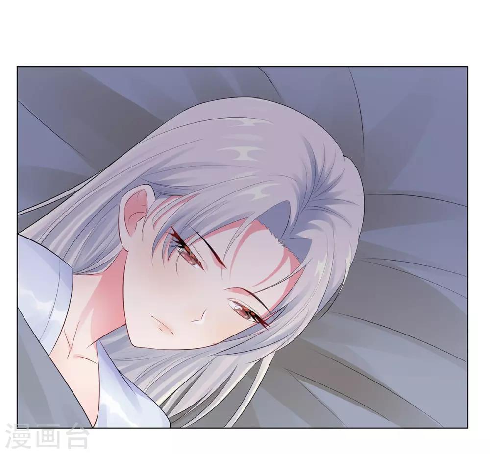 無敵雙寶 - 第41話 做我女朋友吧 - 2